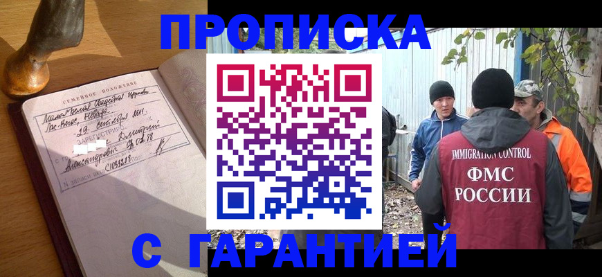 временная регистрация 2025 в Озёрах